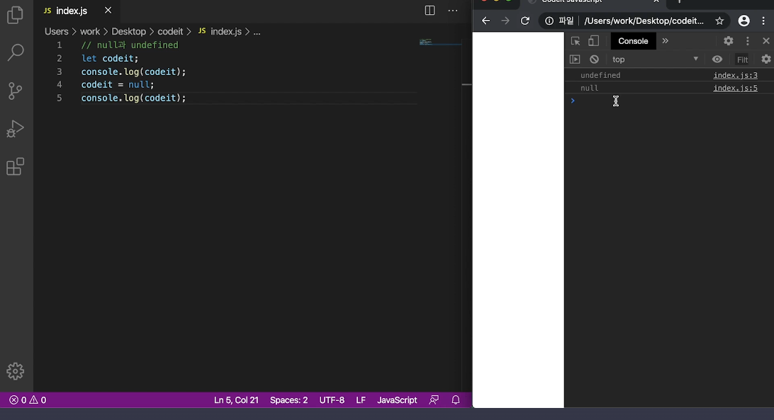 null과 undefined