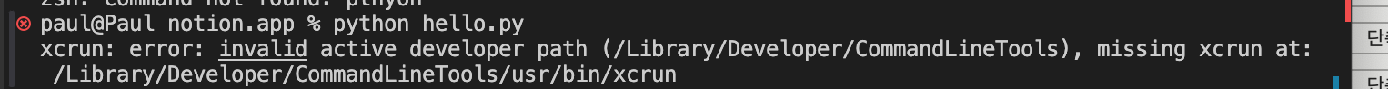 Mac os 업그레이드 후 xcrun: error: invalid active developer path 에러 해결하기