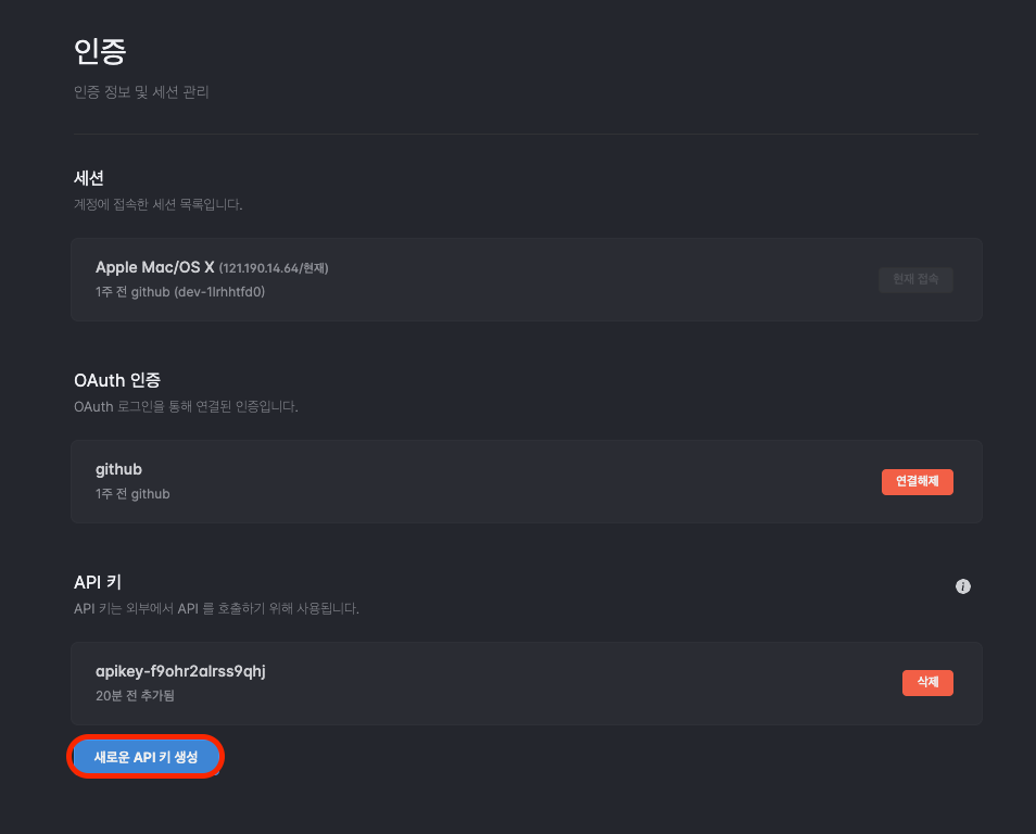 [Side-Project-Server] Github Action 을 사용하여 CloudType 자동 재배포 설정하기