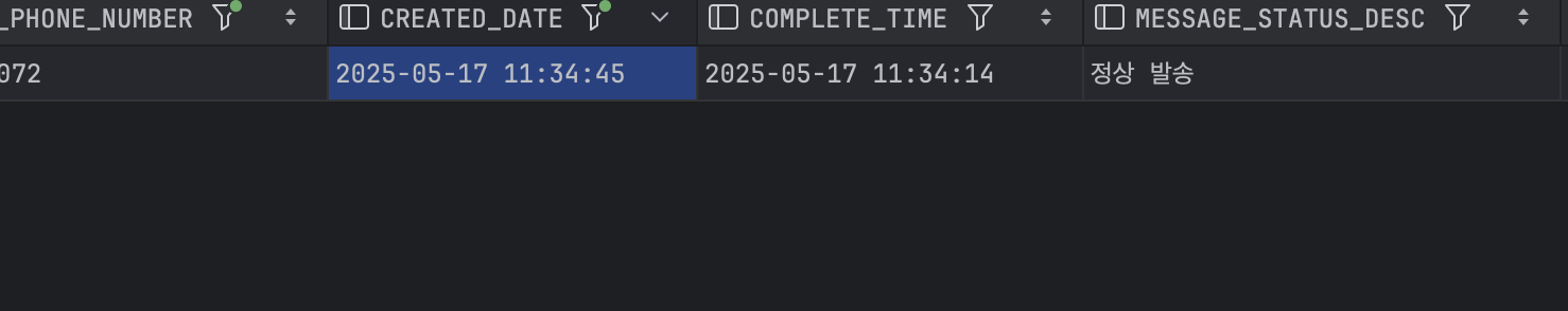 디비에 저장된 알림톡 발송 로그