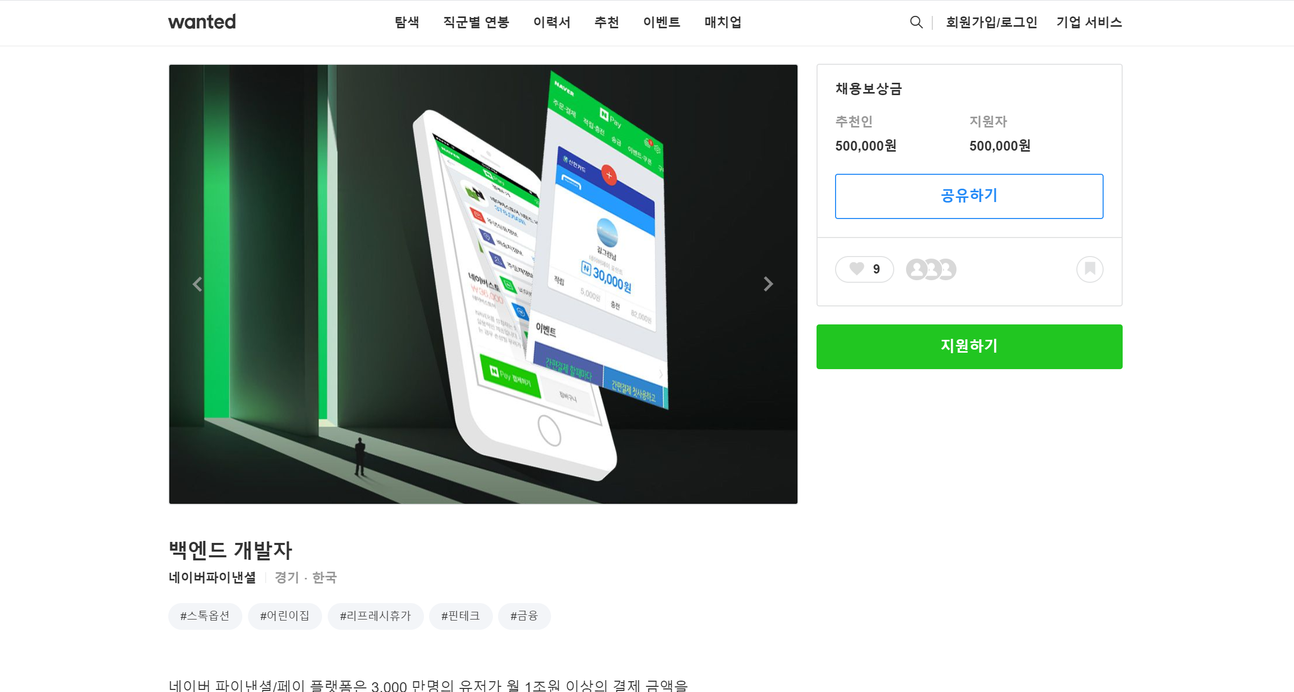 wecode 2차 프로젝트