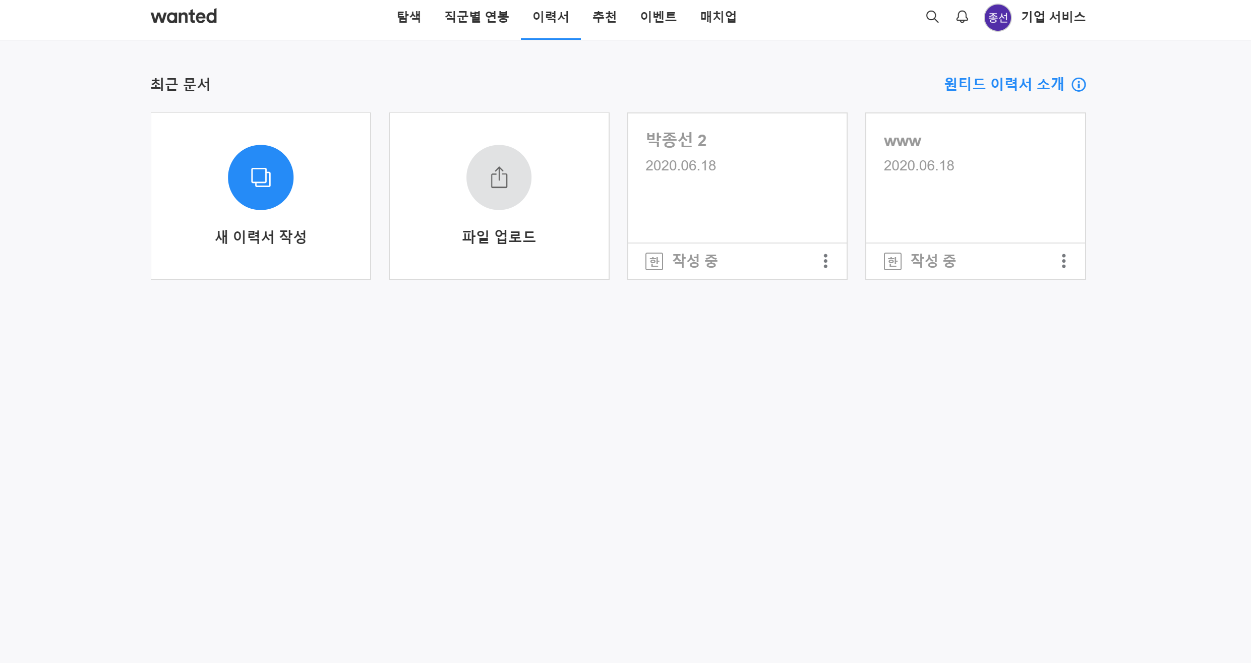 wecode 2차 프로젝트를 마치며