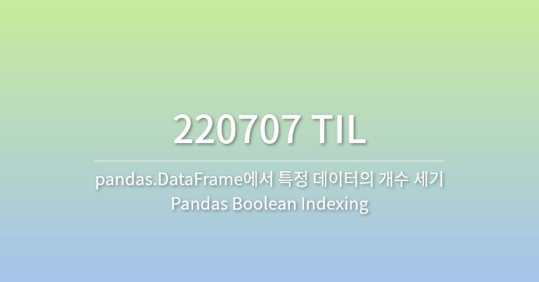 220707 TIL