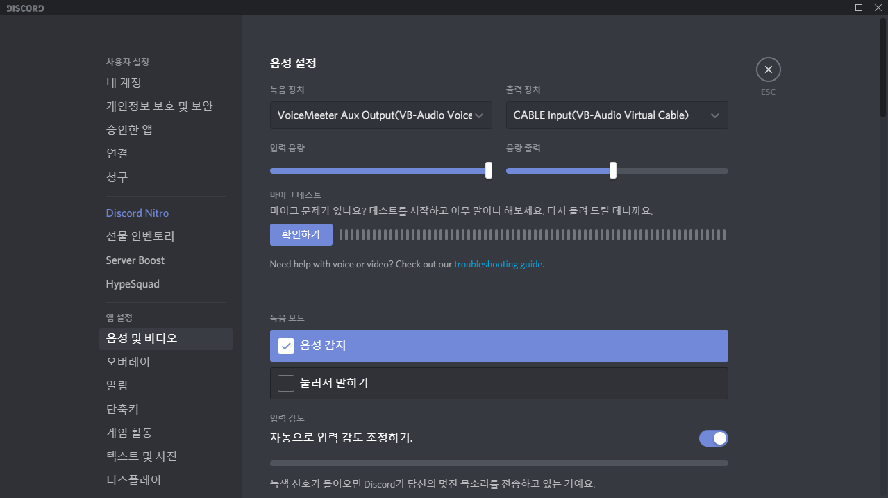 디스코드 입력 설정