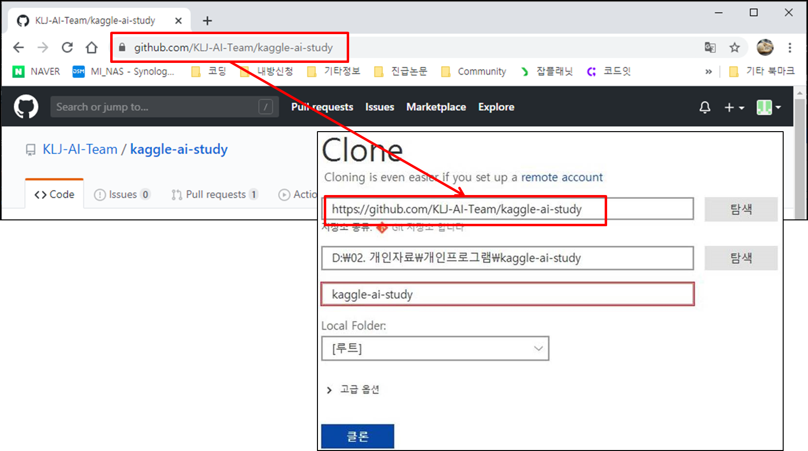 clone repository