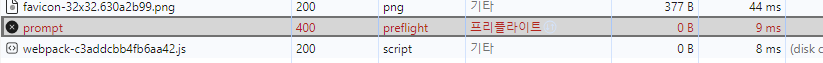 preflight fail