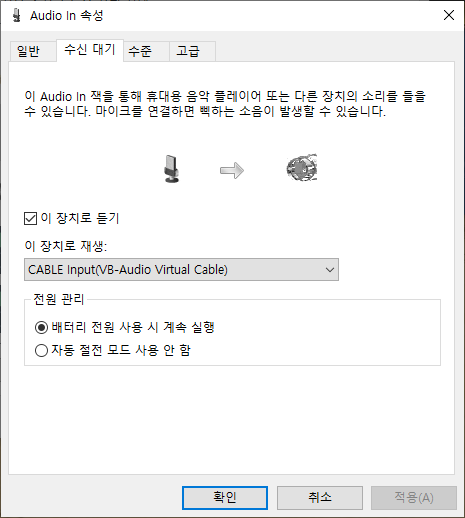 Audio In 설정