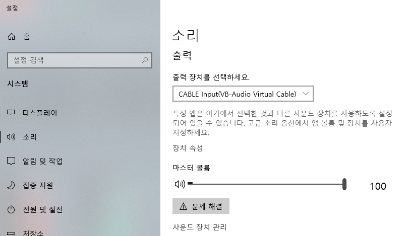 기본 소리 설정 변경
