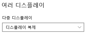 디스플레이설정2