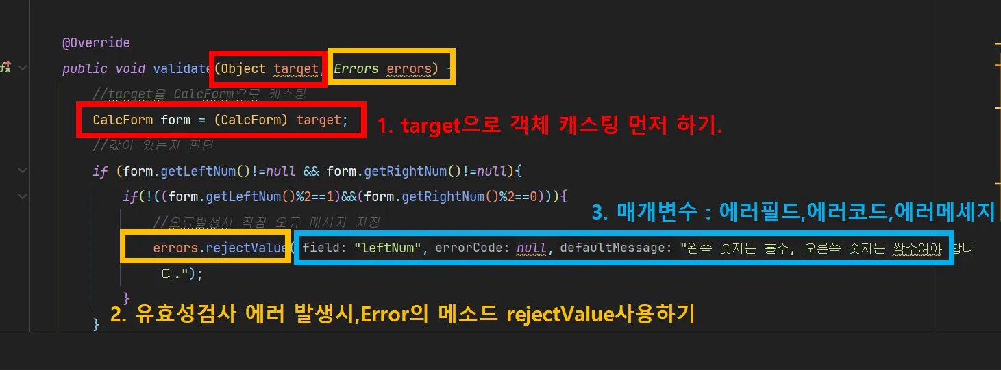스프링프레임워크 유효성검사 , @ModelAttribute 와 WebDataBinder 이해하기