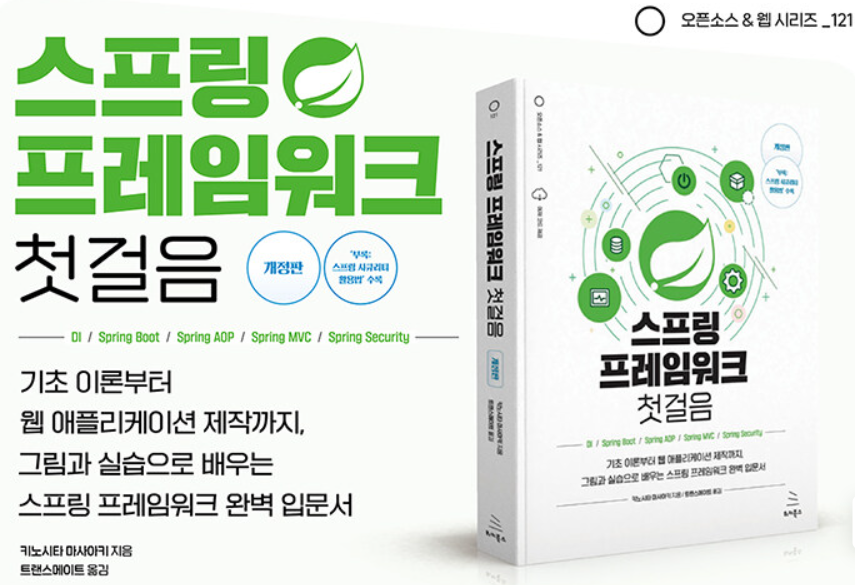 스프링프레임워크 유효성검사 , @ModelAttribute 와 WebDataBinder 이해하기