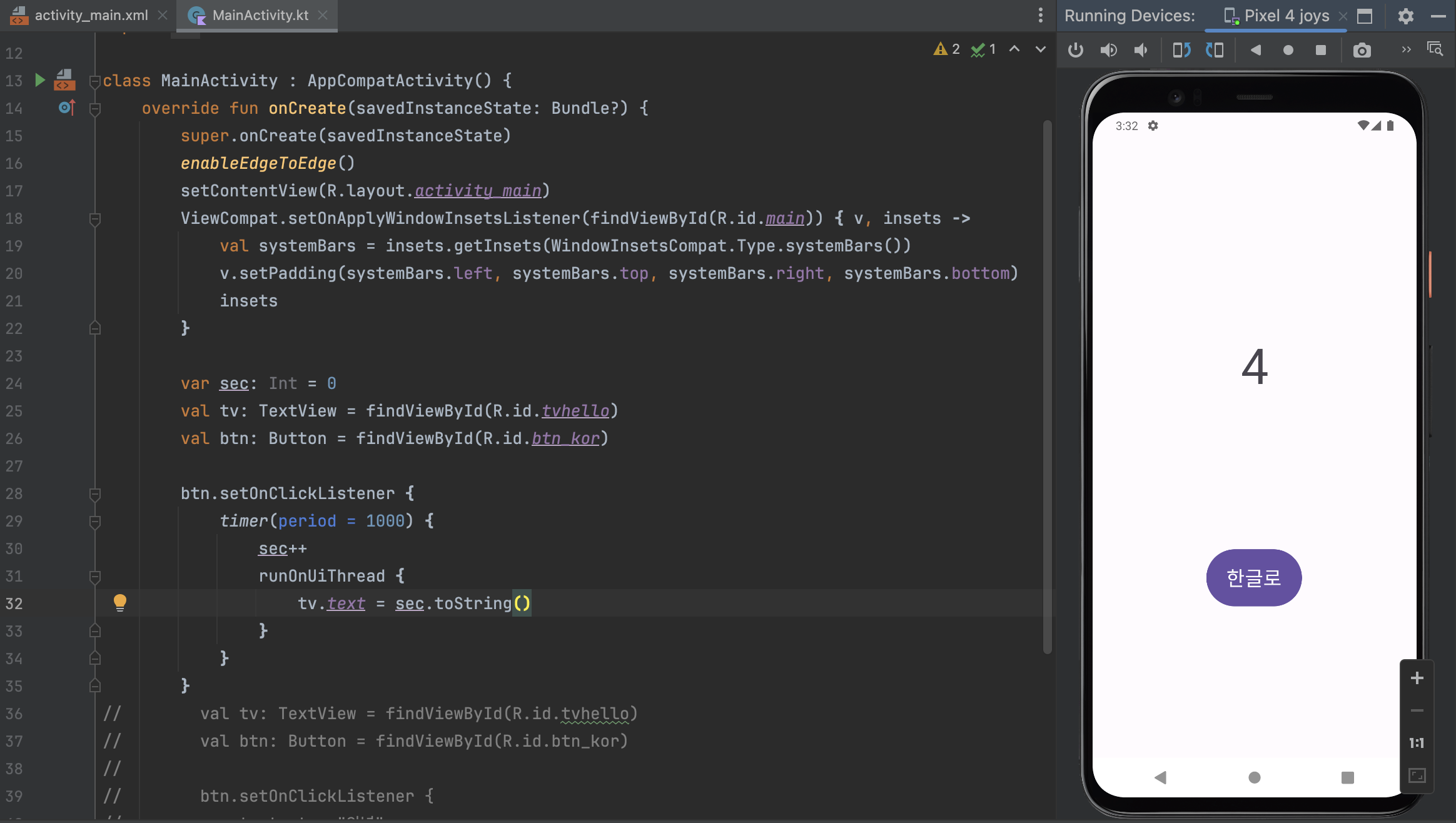 [앱] Android Studio_시간