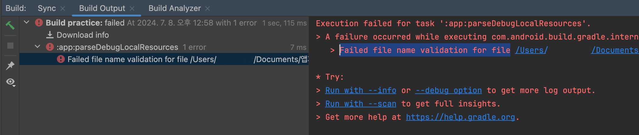[앱] Android Studio_위젯