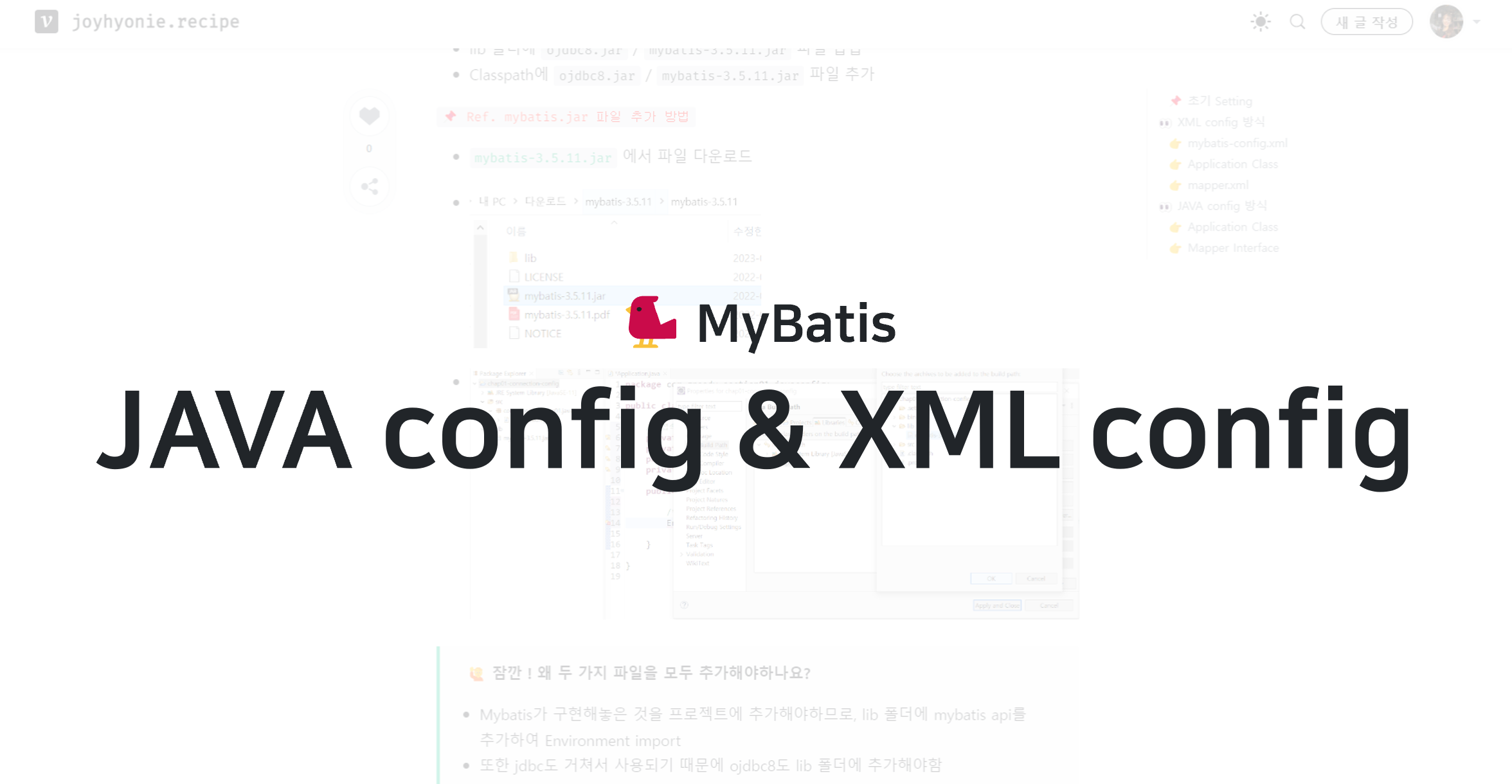 java-config-xml-config