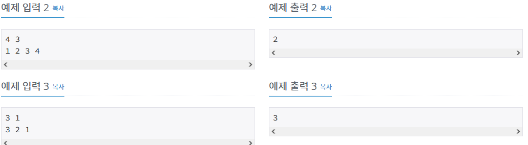 [BOJ]백준#1449 Silver 3 수리공 항승 🔧(Python, 파이썬)