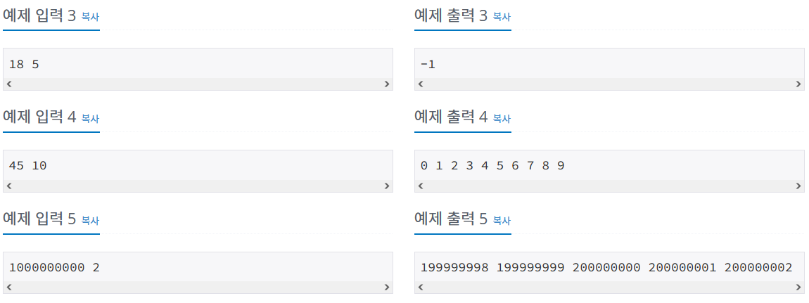 [BOJ]백준#1024 Silver 2 수열의 합🔢🔢 (Python, 파이썬)