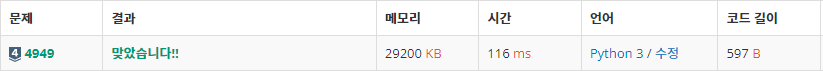 [백준] 4949, 5525 - Python3