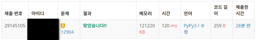 BOJ 12904 A와 B