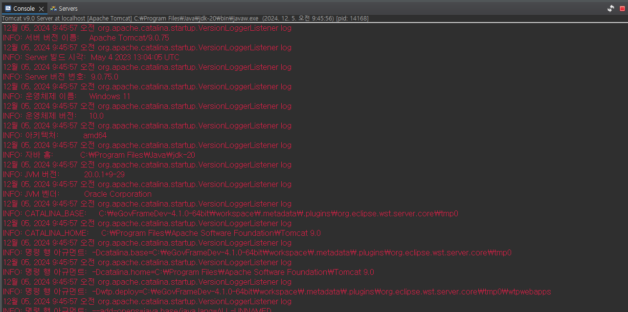 [UTF-8]이클립스 콘솔창 한글 깨짐 현상 UTF-8 인코딩 변경