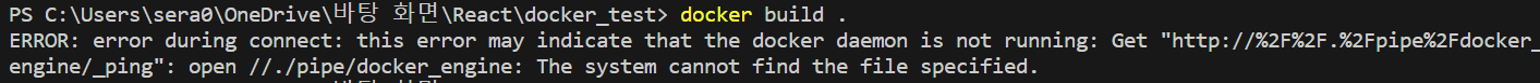 Dockerfile 빌드 에러
