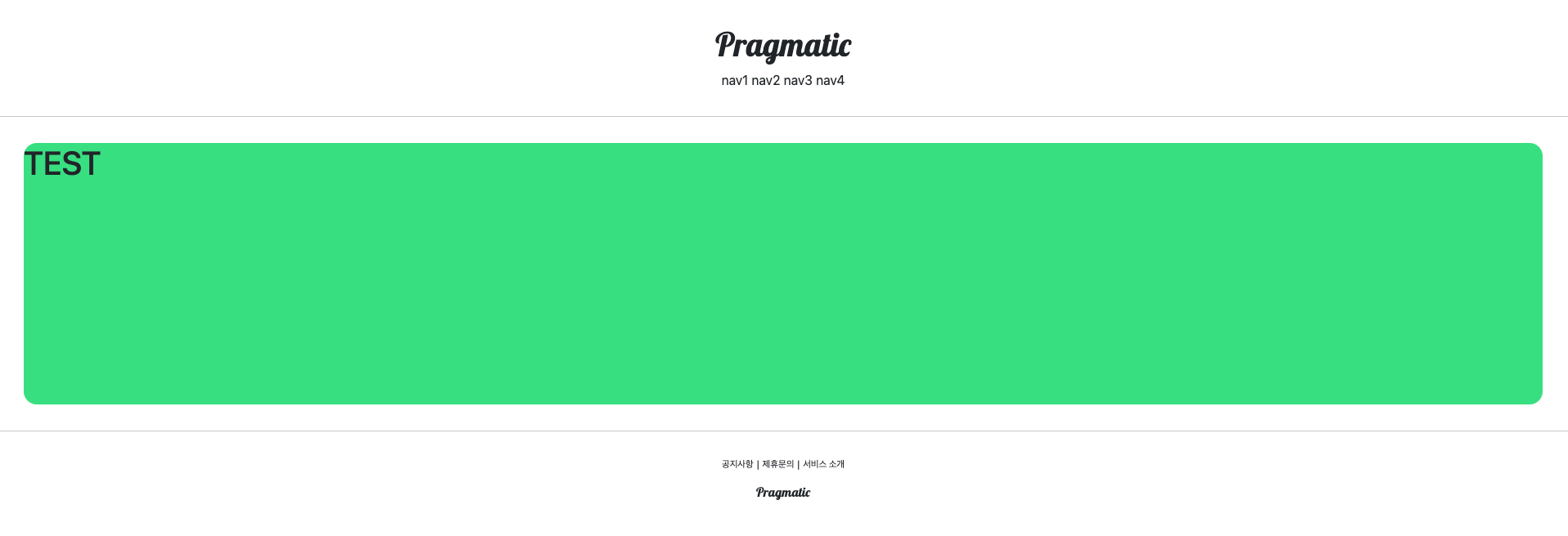 [강의 공부] 6. Template > extends, include 정리