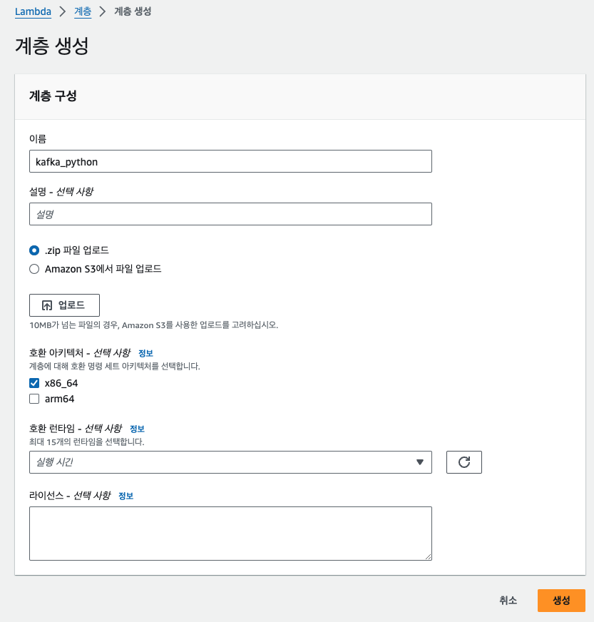 Lambda_layer_add