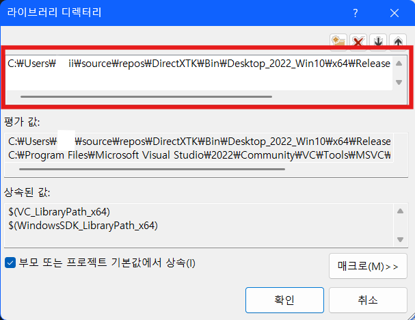 DirectX Tool Kit 라이브러리 적용