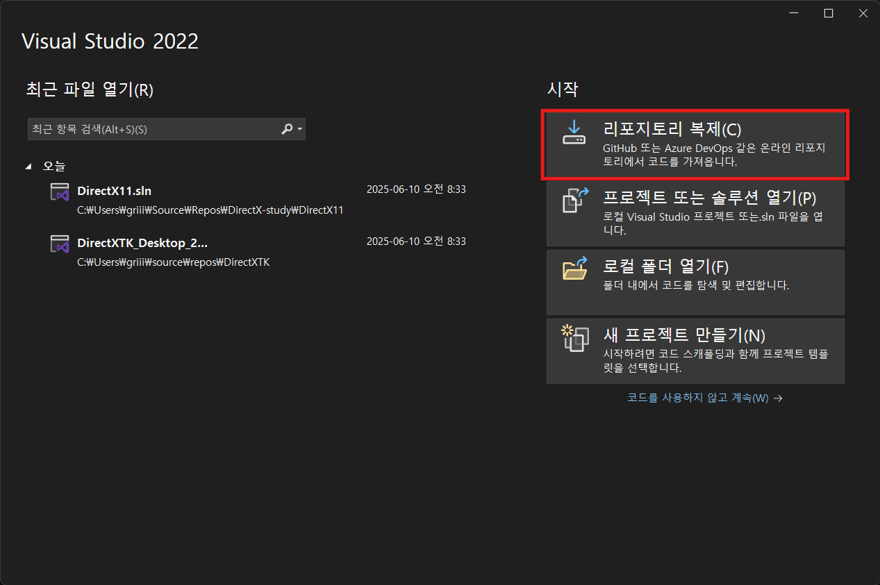 DirectX Tool Kit 라이브러리 적용