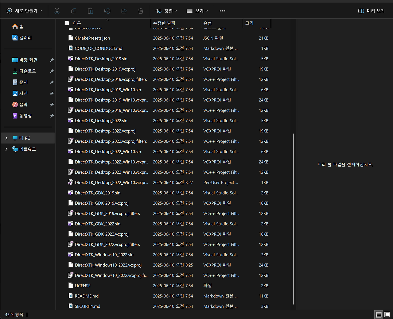 DirectX Tool Kit 라이브러리 적용