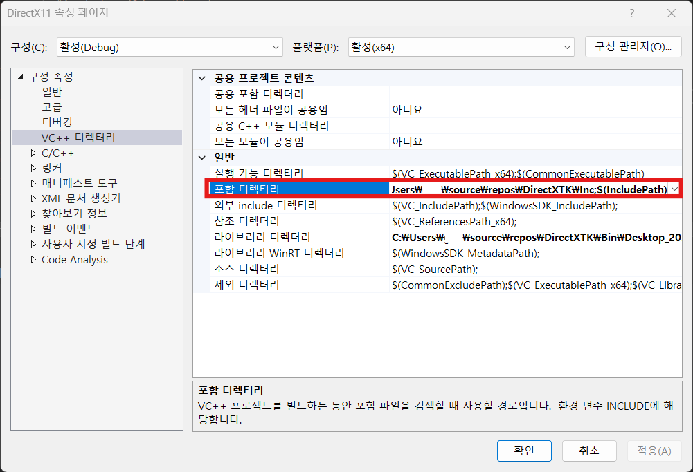 DirectX Tool Kit 라이브러리 적용