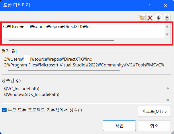 DirectX Tool Kit 라이브러리 적용