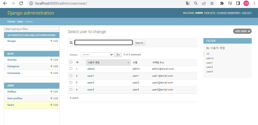 TIL 내일배움캠프 64일차 (22.06.20) - Django REST Framework