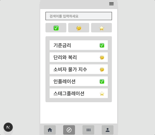 페이지 사용자 상호작용 구현