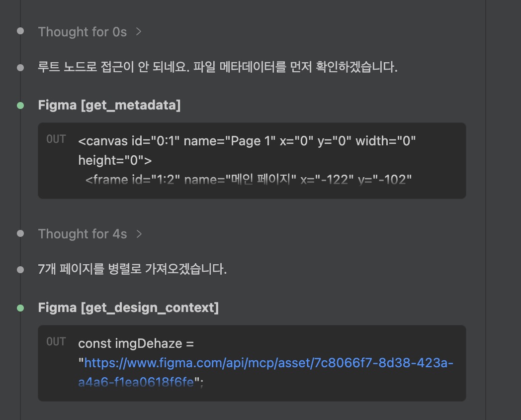 figma 디자인 가져오기