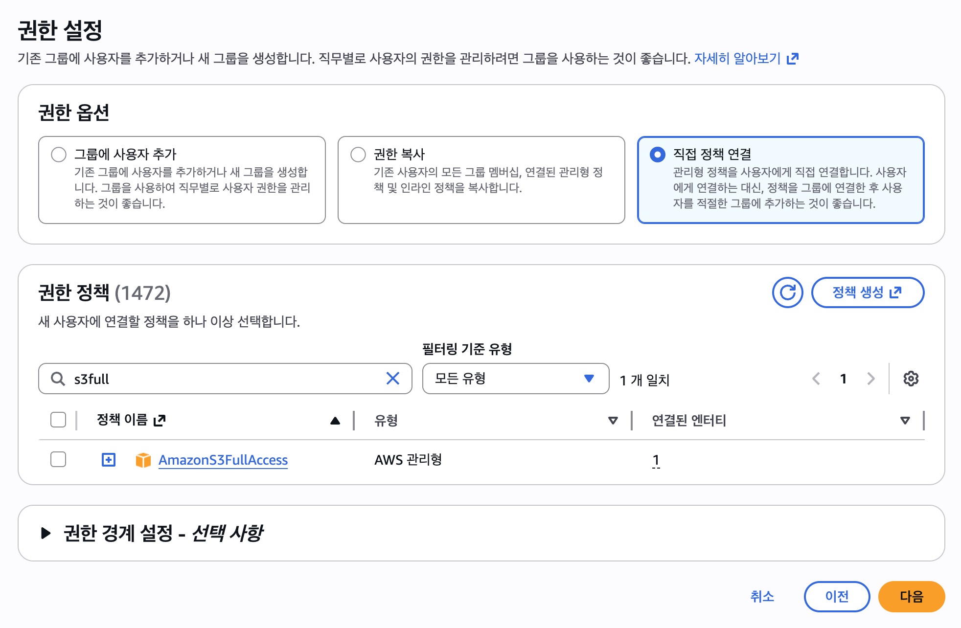 사용자 권한 설정