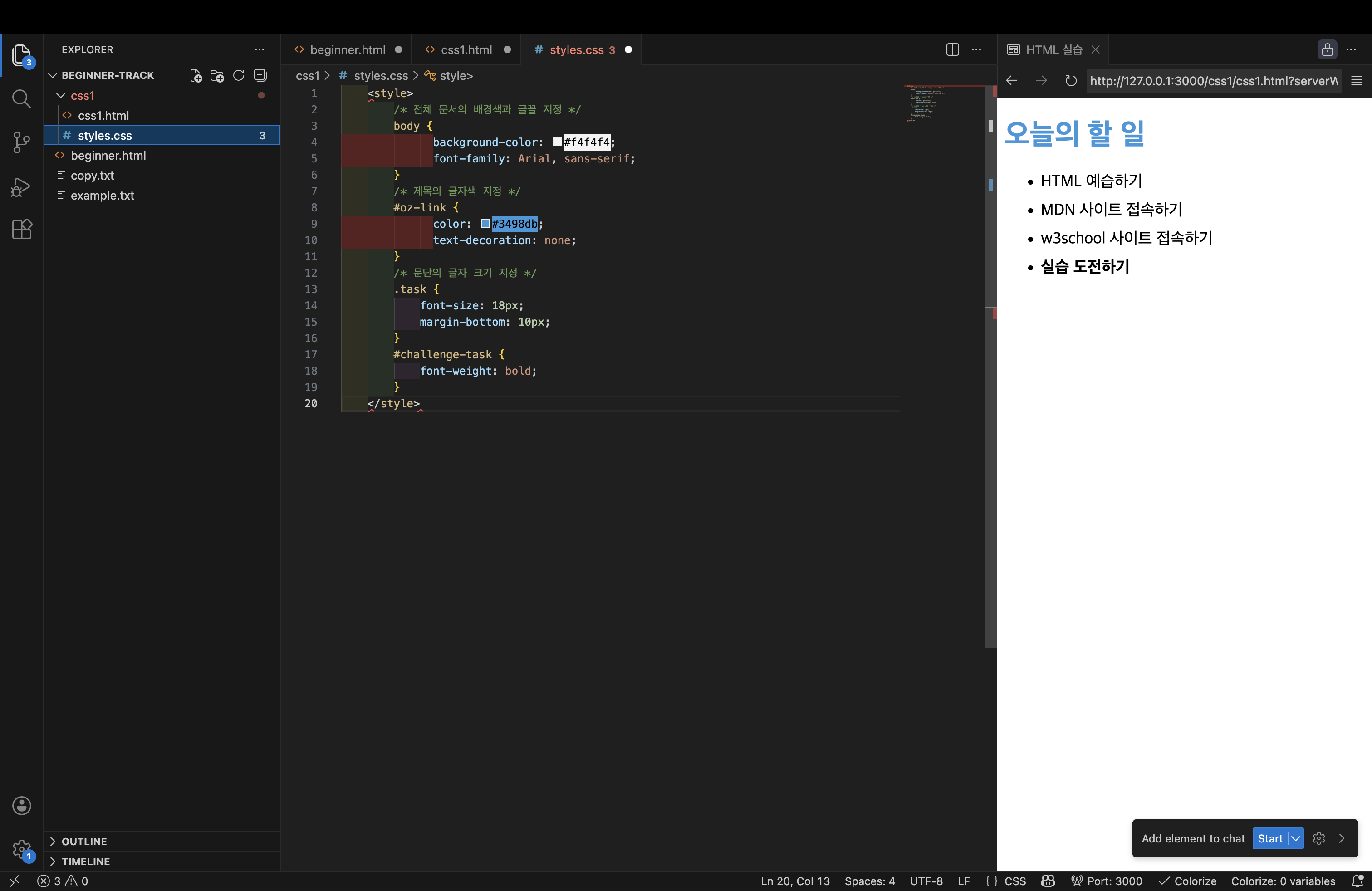 CSS1 실습완료