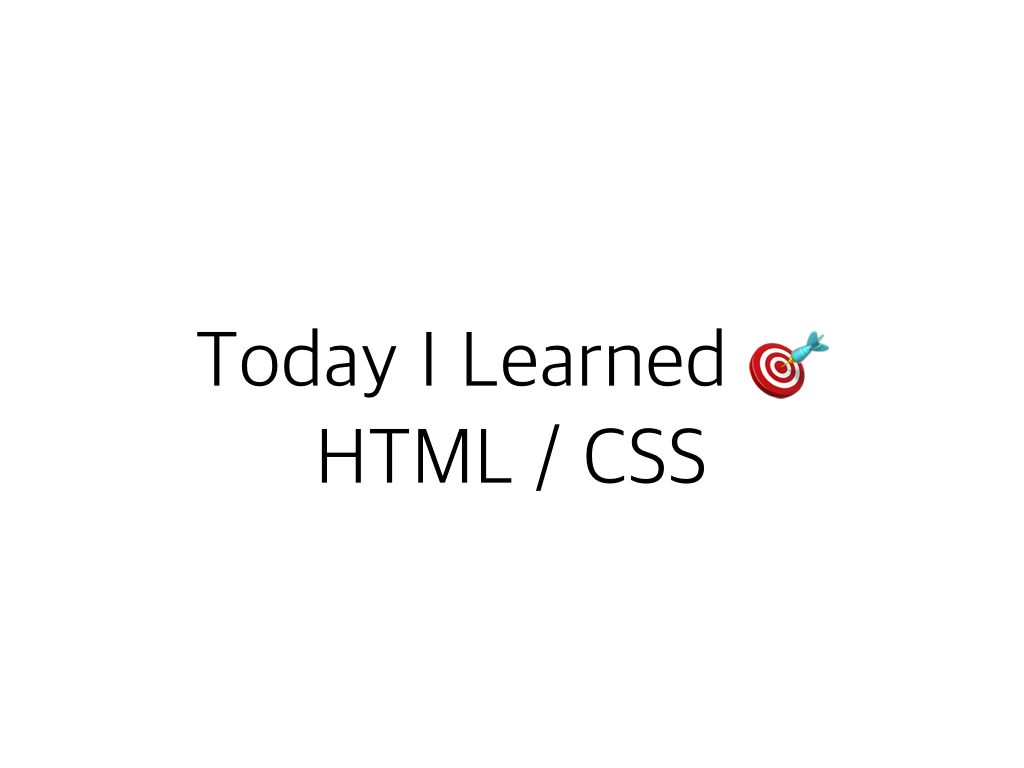 [TIL#15] HTML & CSS - 4