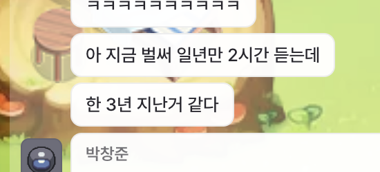 벌써 3년