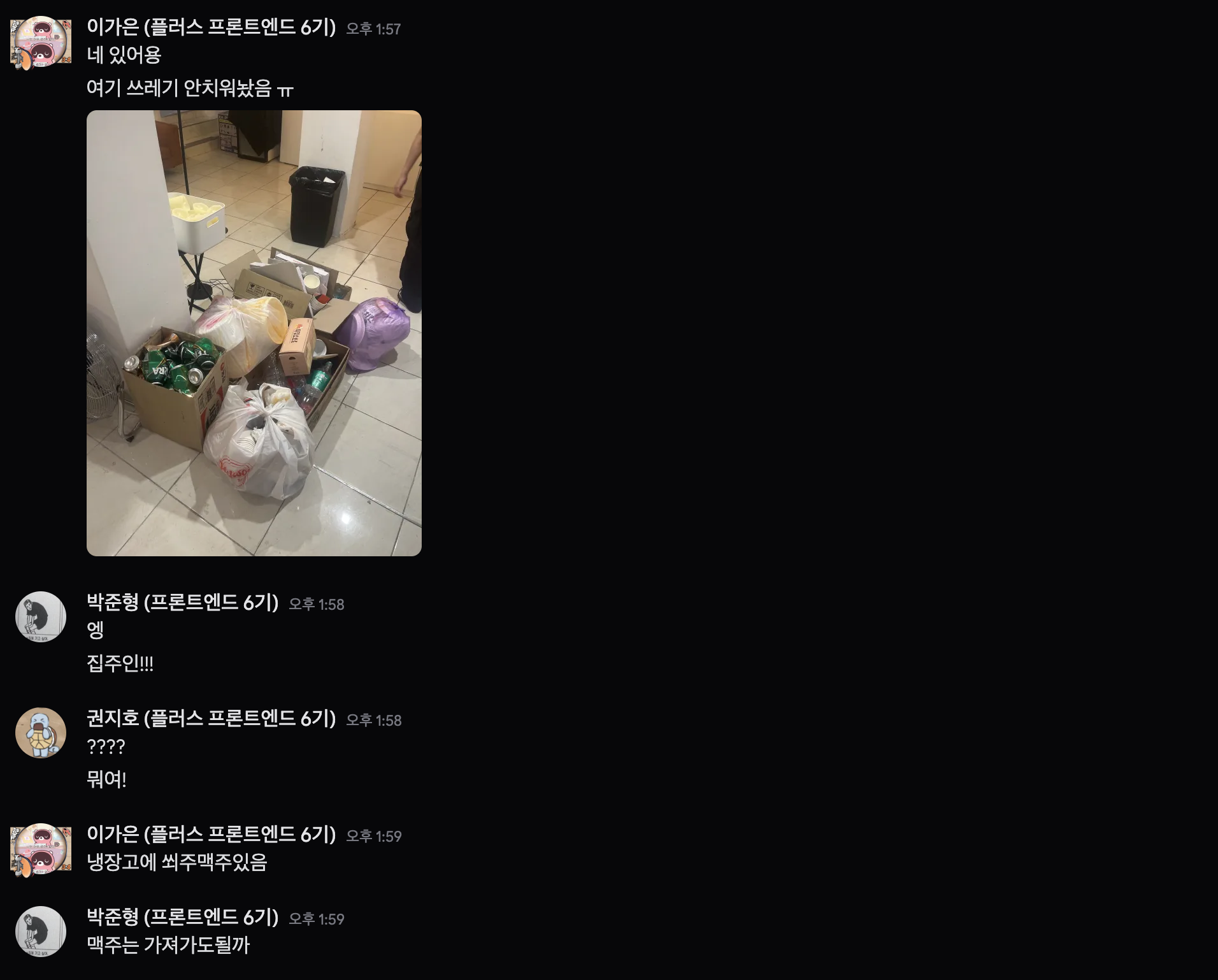 모각코 청소 실태