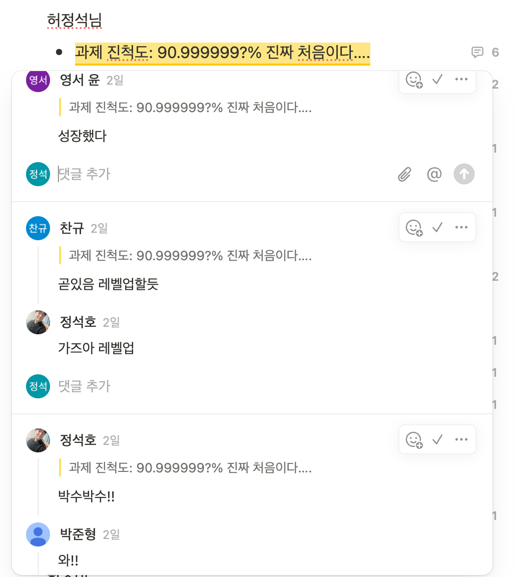 과제_진척도