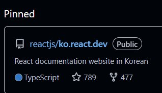 React 한국어 공식 문서 오타 수정으로 오픈소스 기여 시작하기