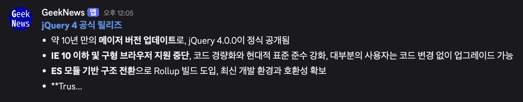 제이쿼리 4.0 출시