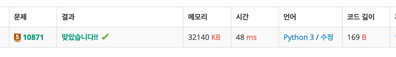 백준 10871 파이썬