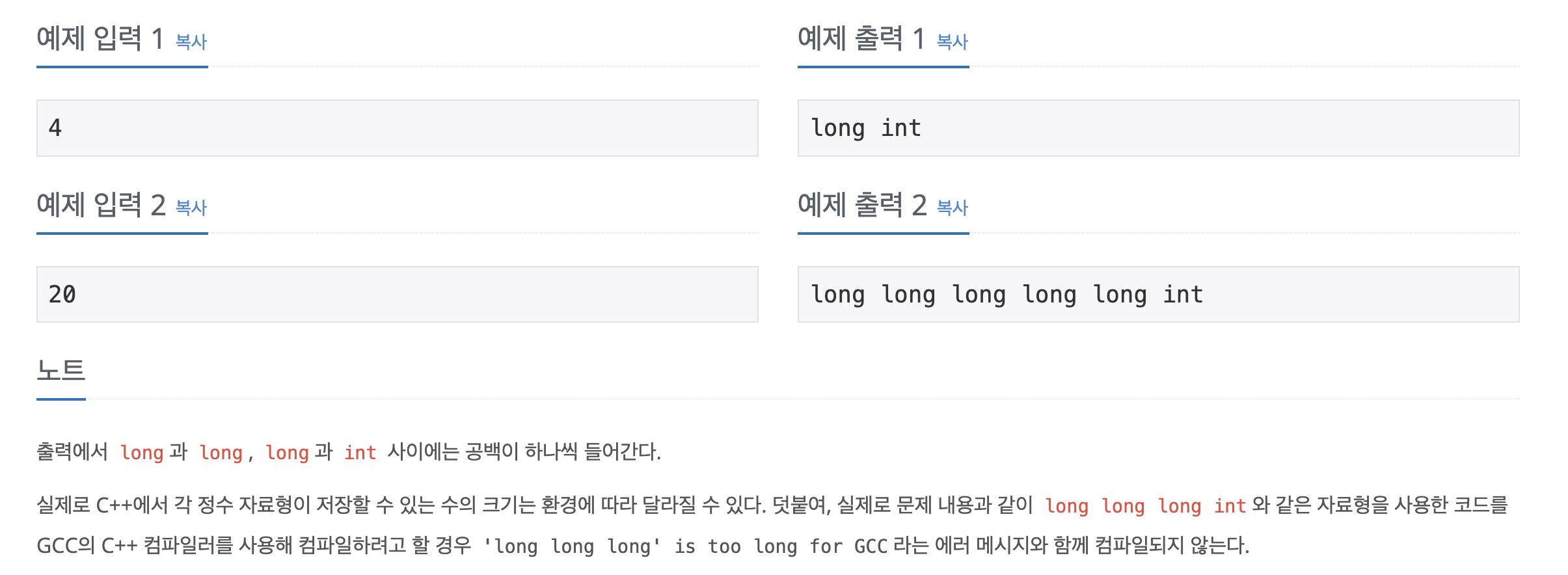 백준 25314 파이썬