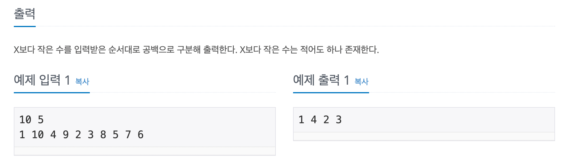 백준 10871 파이썬