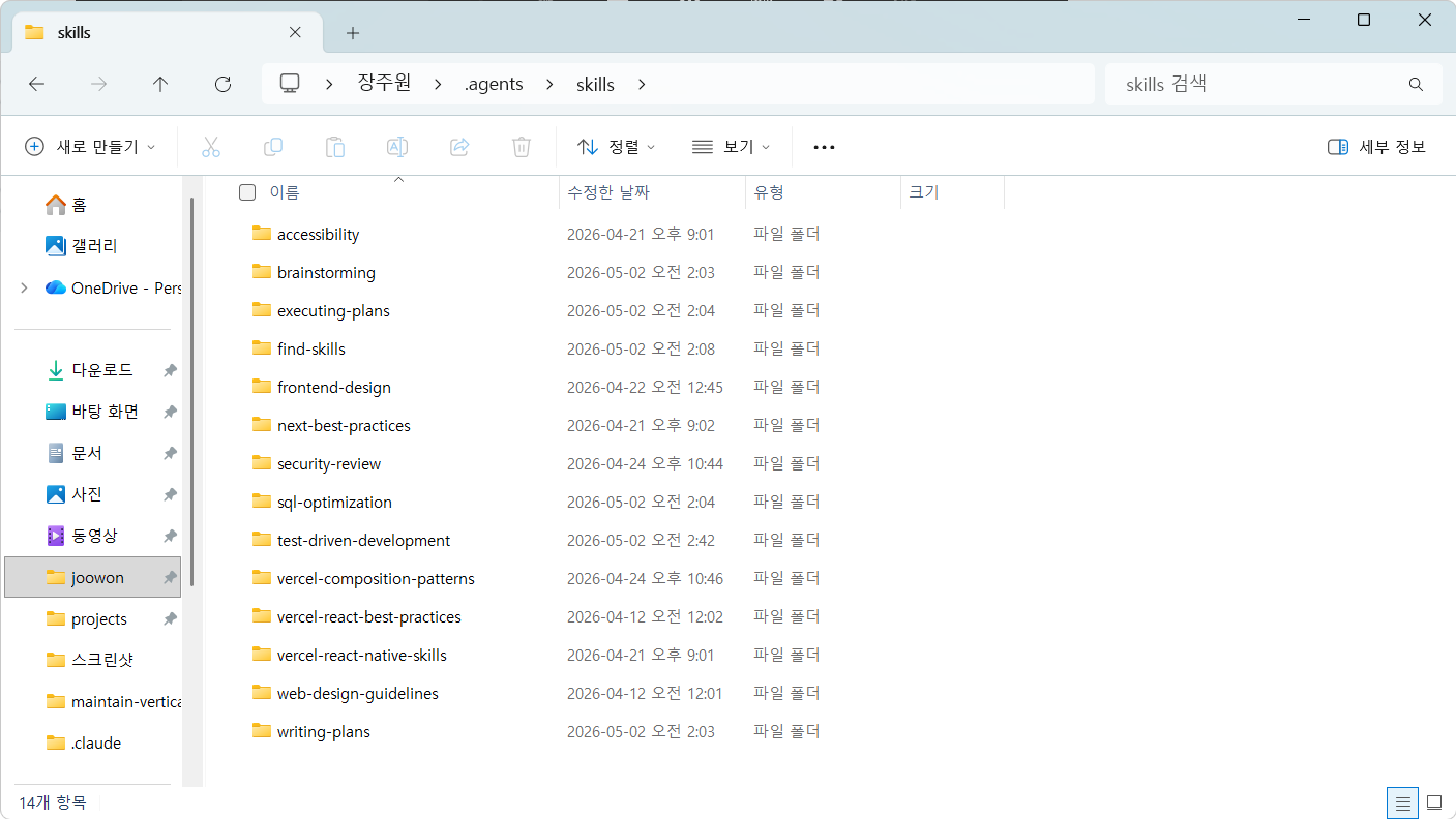 파일탐색기 스크린샷