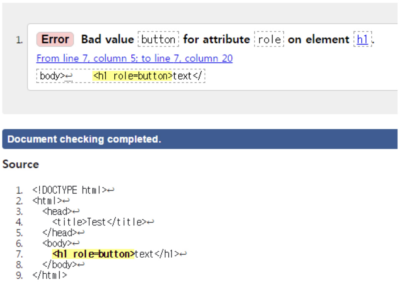 유효성 검사 문법 오류
