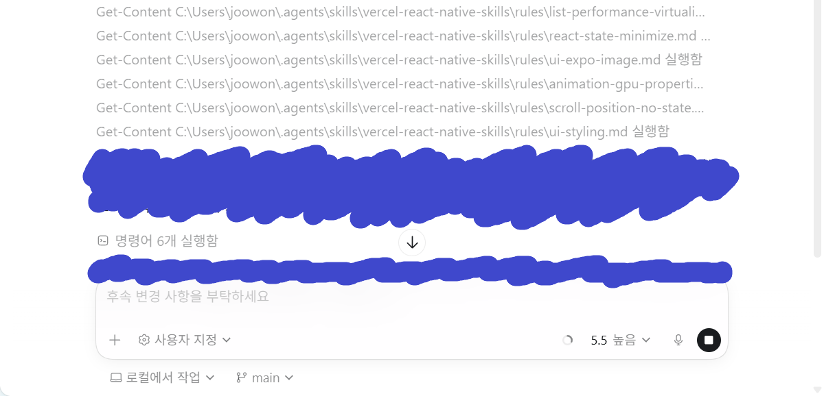 스킬 사용 스크린샷2