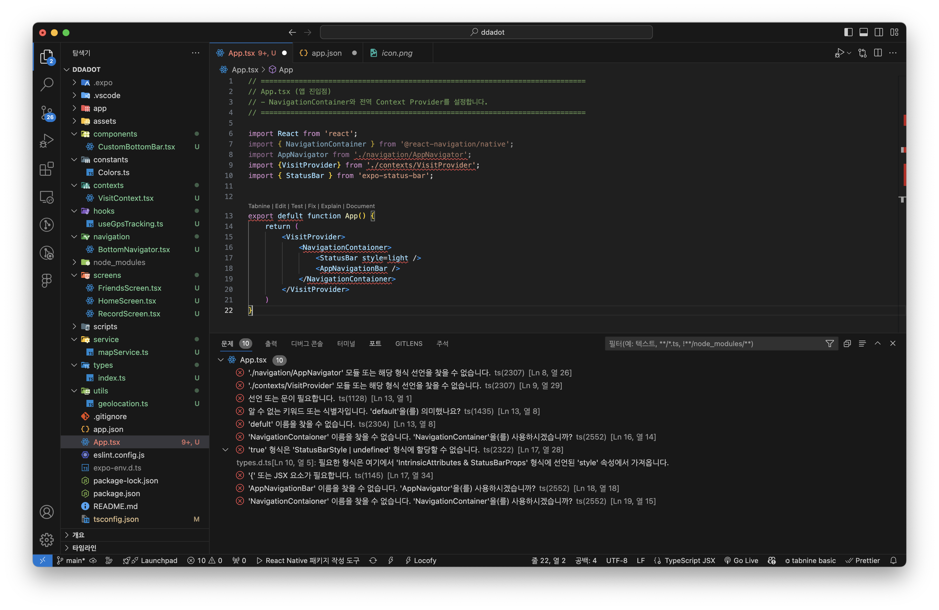 [개인 프로젝트-3] App.tsx 작성