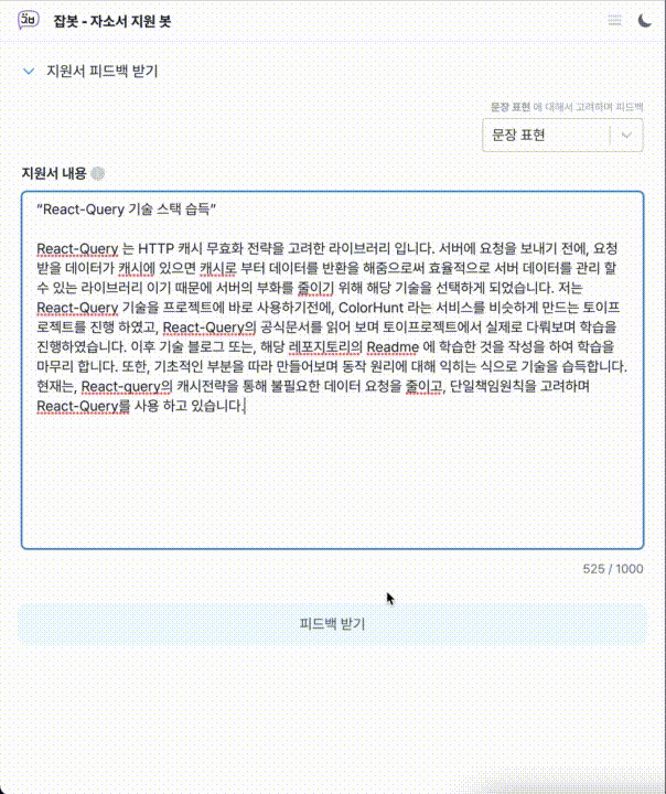 피드백